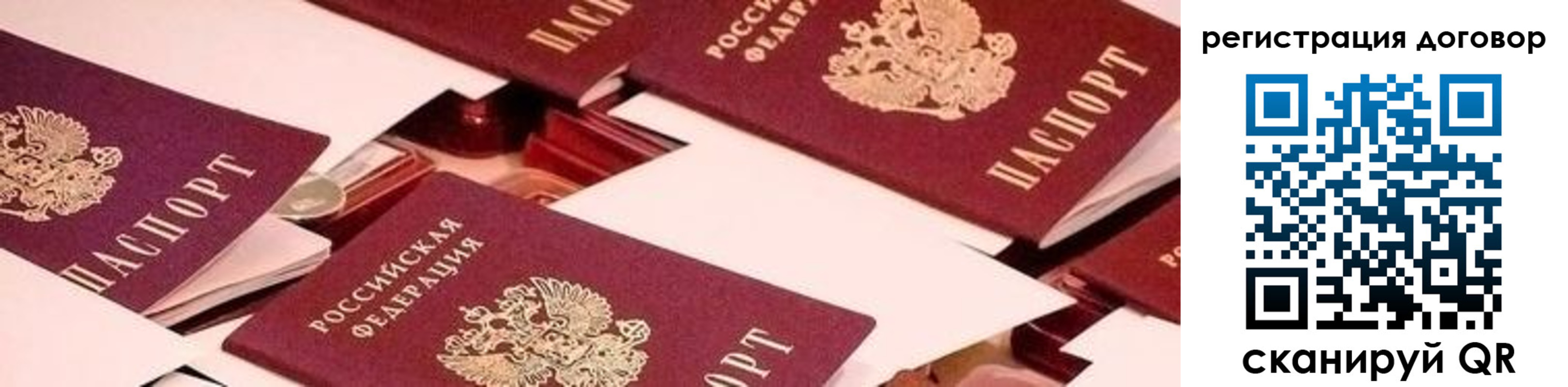 временная регистрация купить в Кизилюрте