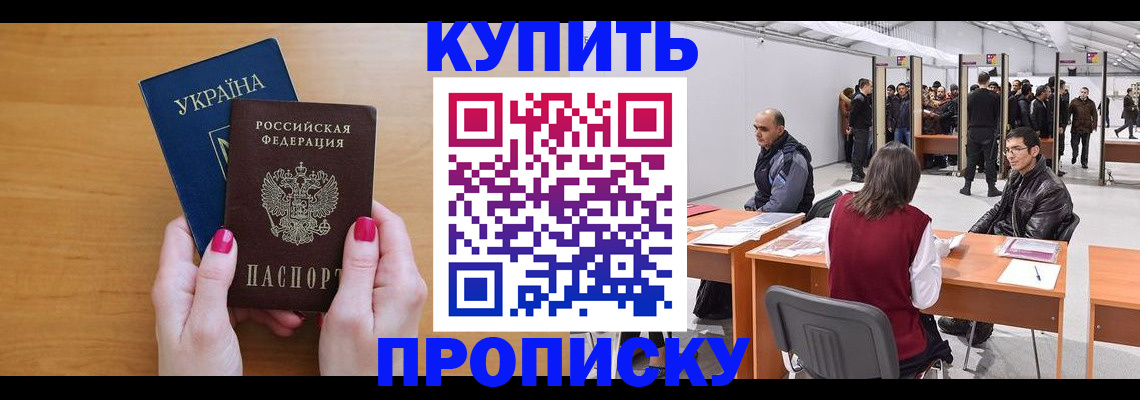 временная регистрация в квартире в Кизилюрте