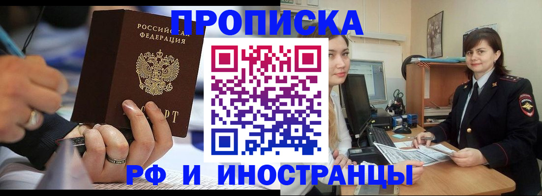 временная регистрация собственник в Кизилюрте