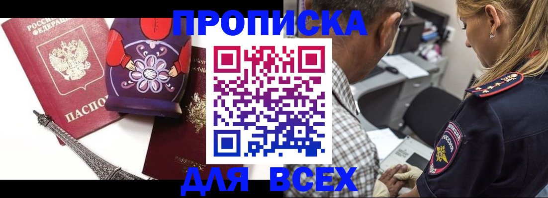 временная регистрация поиск в Кизилюрте
