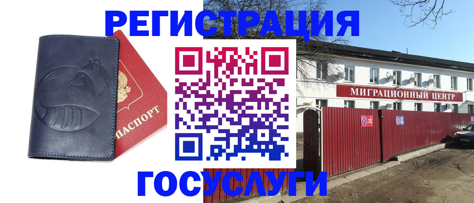 временная регистрация адрес в Кизилюрте