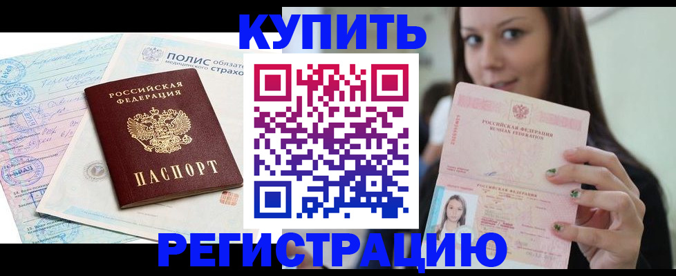 временная регистрация в квартире в Кизилюрте