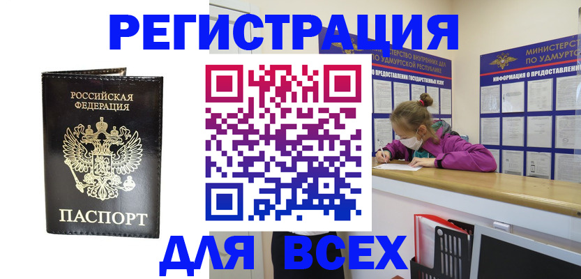 временная регистрация купить в Кизилюрте