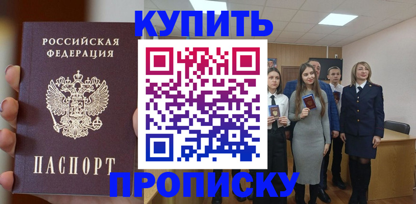 временная регистрация гарантия в Кизилюрте