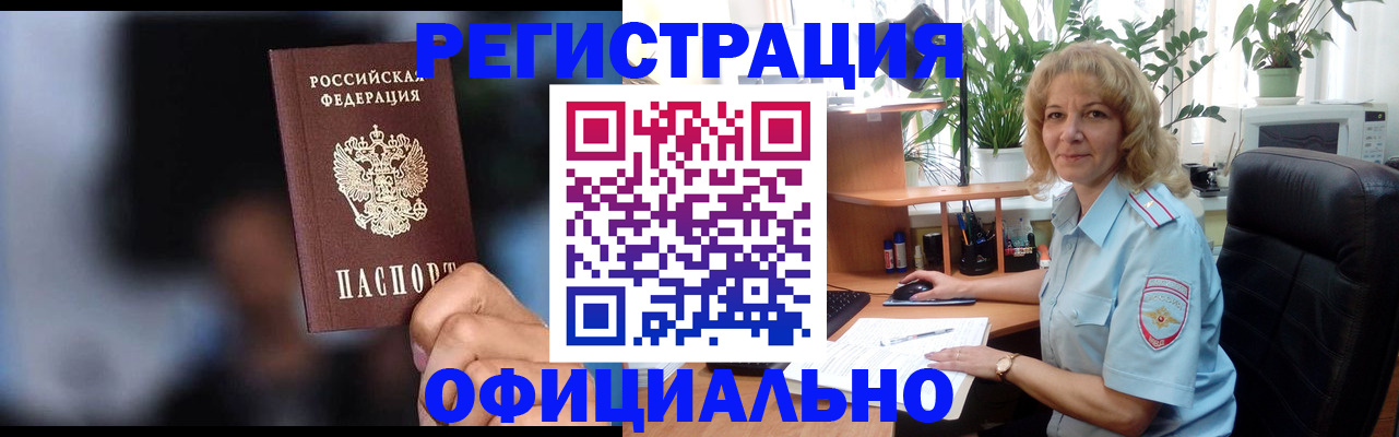 прописка ребенка в Кизилюрте