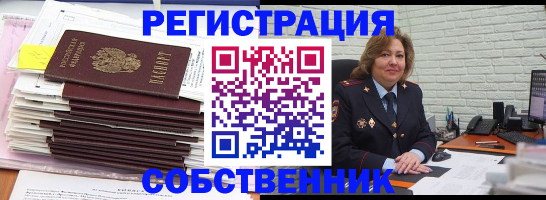 прописка ребенка в Кизилюрте