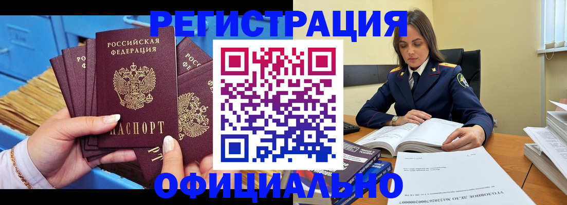 прописка поиск в Кизилюрте