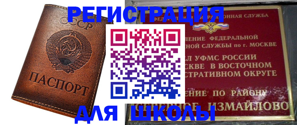 прописка в Кизилюрте